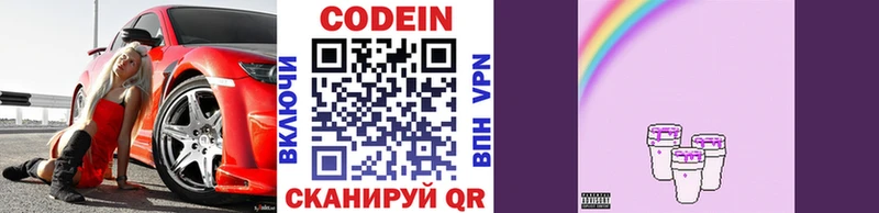 Кодеиновый сироп Lean Purple Drank  KRAKEN ССЫЛКА  Яхрома 