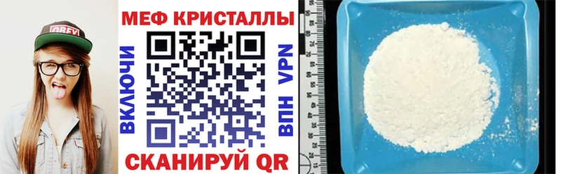МЕФ мяу мяу  MEGA вход  Яхрома 